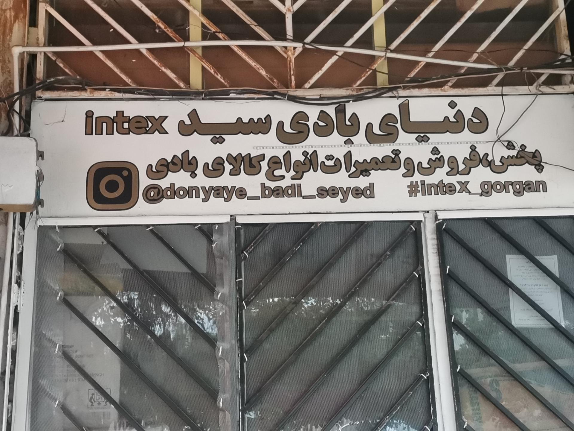 عکس دنیای بادی سید