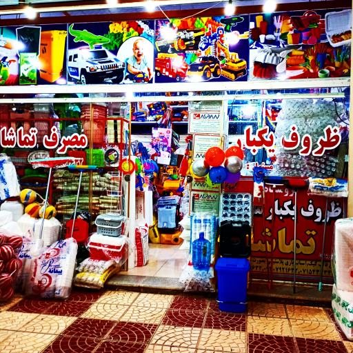 عکس ظروف یکبار مصرف تماشا