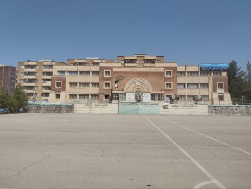 عکس دبیرستان شهید بهشتی ایلام