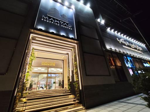 عکس مرکز خرید مهتاب