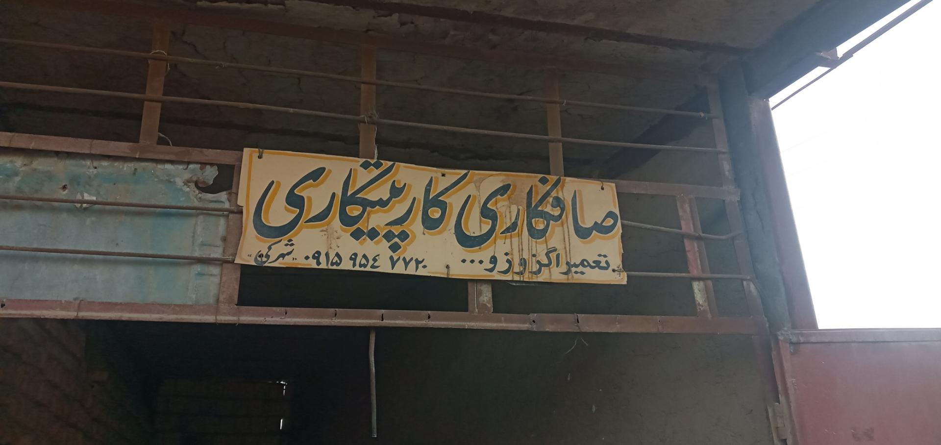 عکس صافکاری و کاربیت کاری محمد مهدی