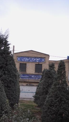 عکس آموزشگاه علمی تخصصی شهید چمران فراجا