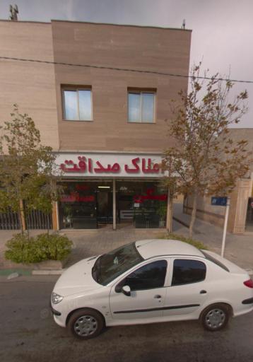 عکس املاک صداقت