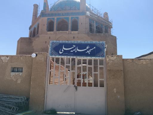 عکس مسجد تاریخی علامه حلی