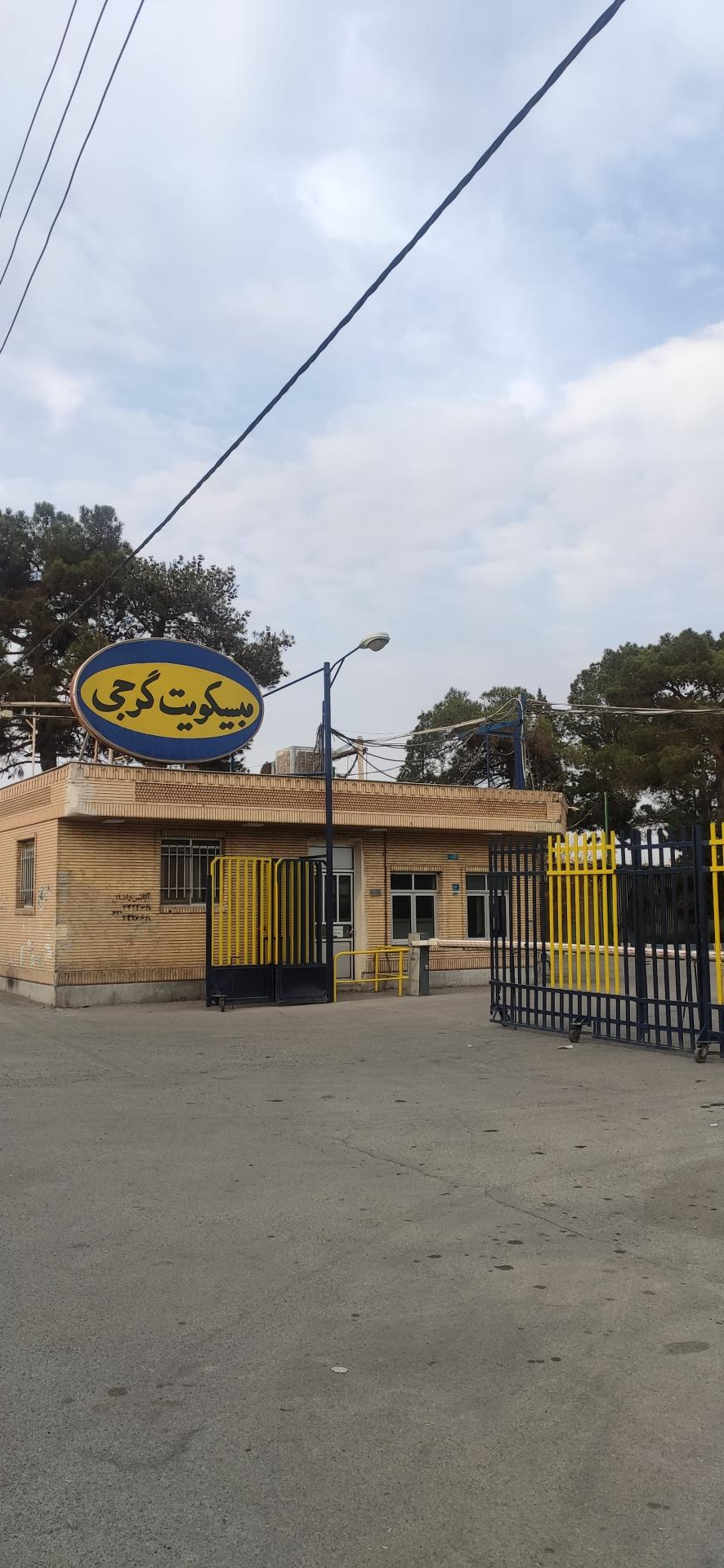 عکس کارخانه بیسکویت گرجی