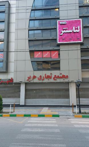 عکس لباس زیر لنا سنتر