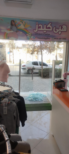 عکس لباس کودک و نوجوان هپی کیدز