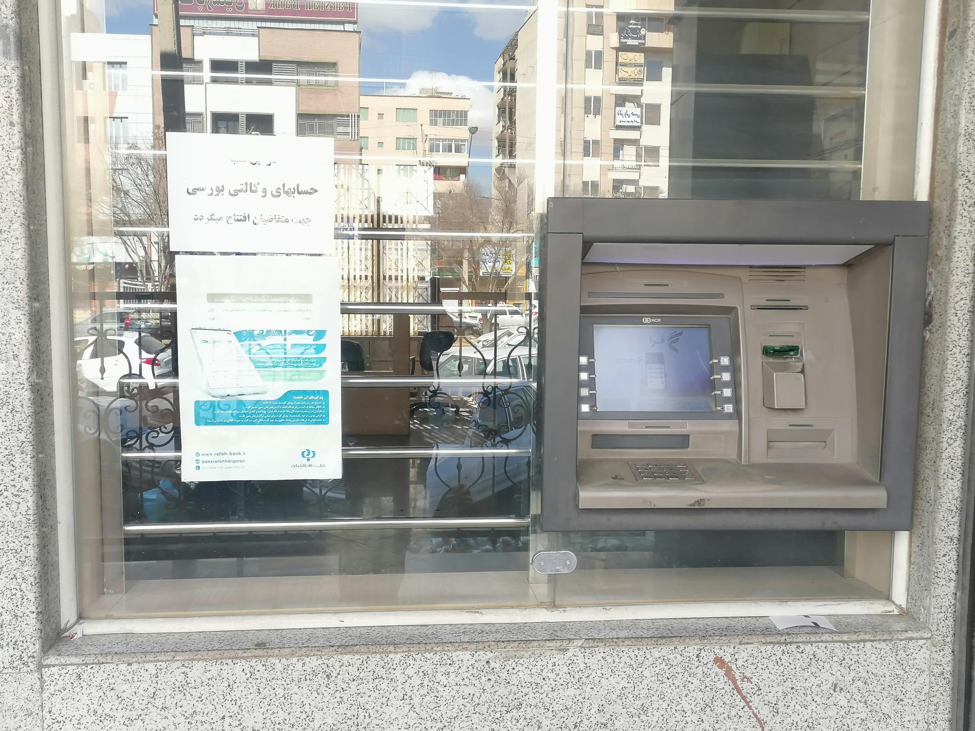 عکس خودپرداز بانک رفاه کارگران 