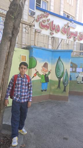 عکس دبستان دیانت