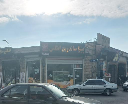 عکس ساندویچی اطلس