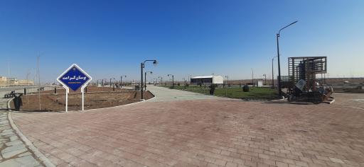 عکس پارک کرامت