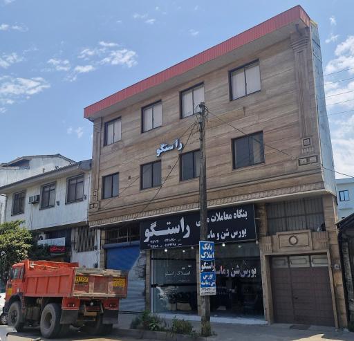 عکس املاک راستگو