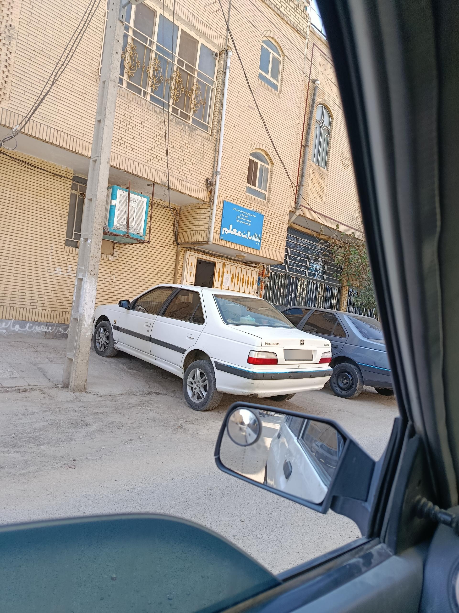عکس مرکز بهداشت معلم(پایگاه سلامت)