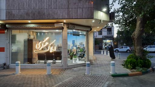 عکس املاک عسگری