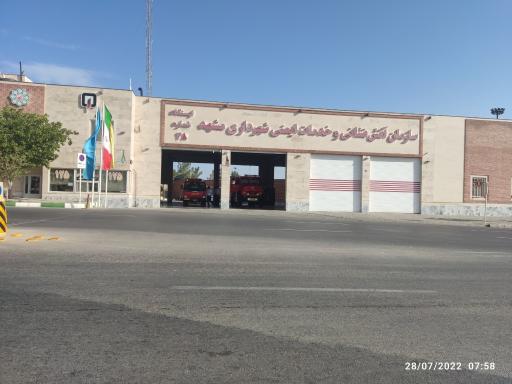عکس سازمان آتش نشانی و خدمات شهرداری مشهد