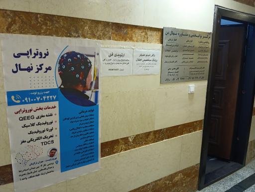 عکس دکتر مهران ترکزبان روان شناس بالینی و نوروتراپیست