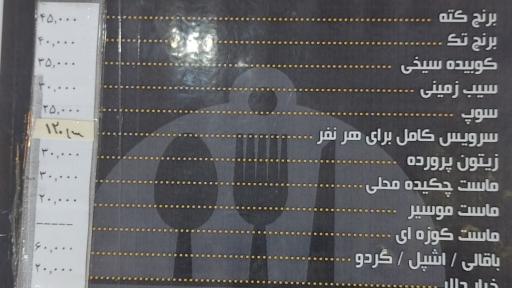 عکس رستوران بزرگ مسلمی