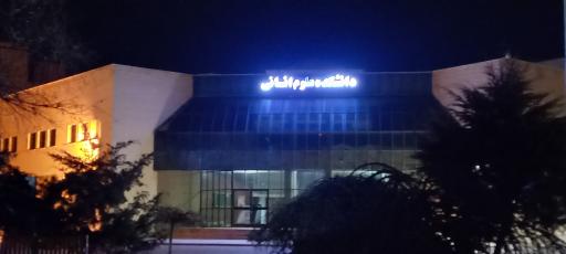 عکس دانشکده علوم انسانی دانشگاه زنجان