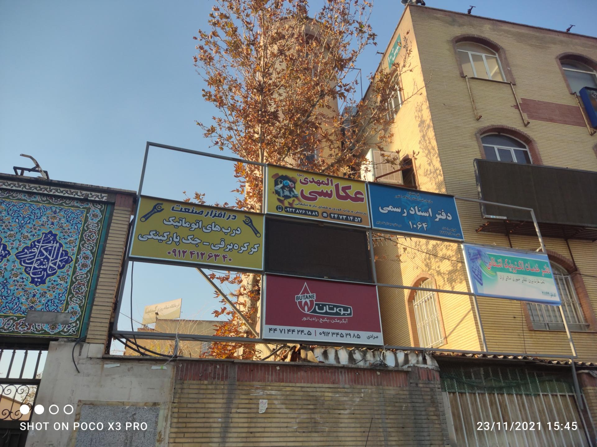 عکس عکاسی المهدی