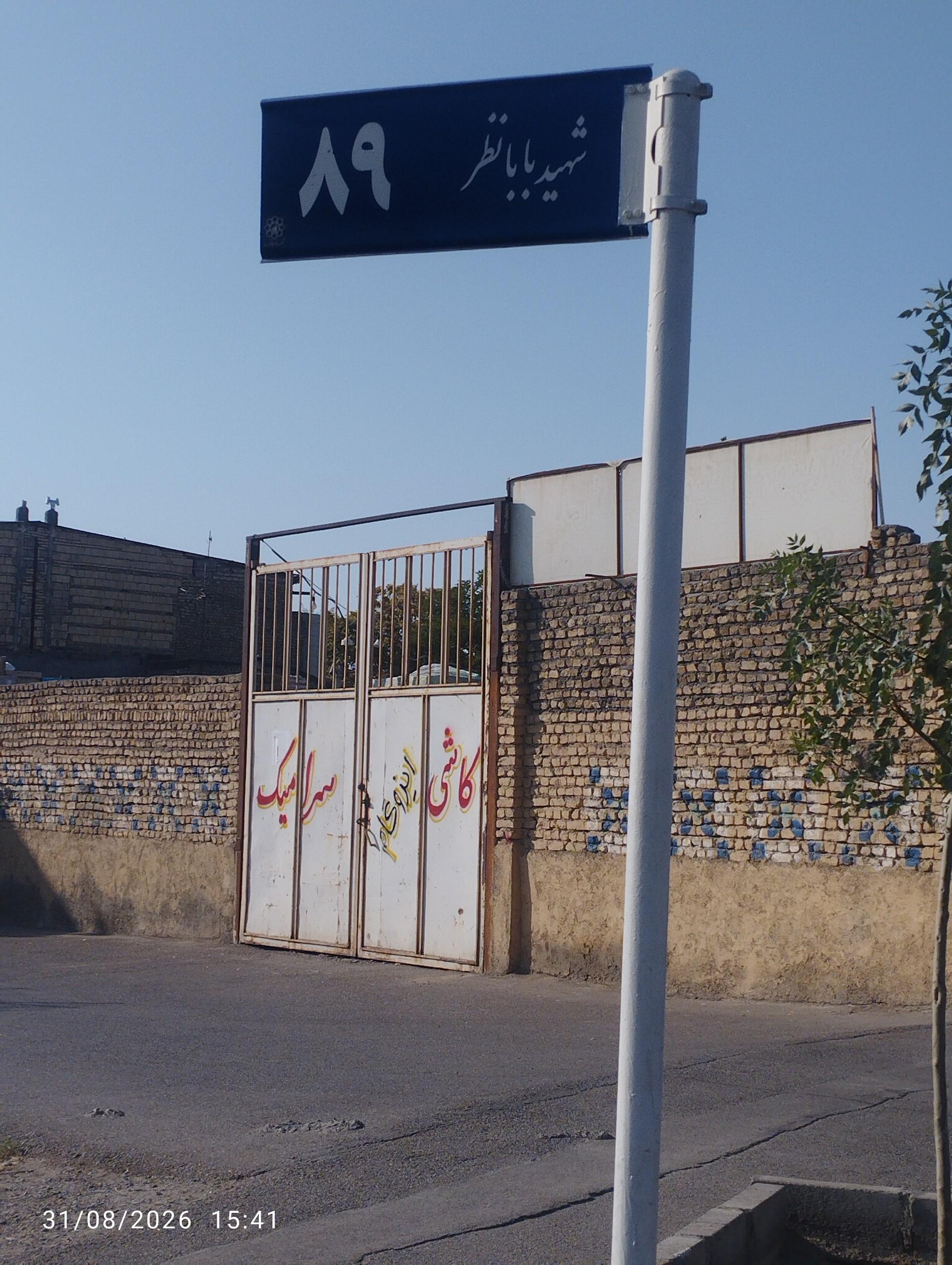 عکس کاشی و سرامیک