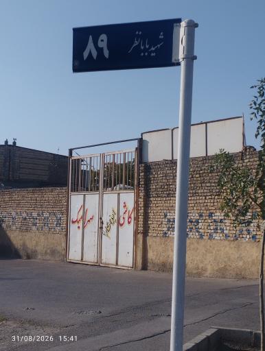 عکس کاشی و سرامیک