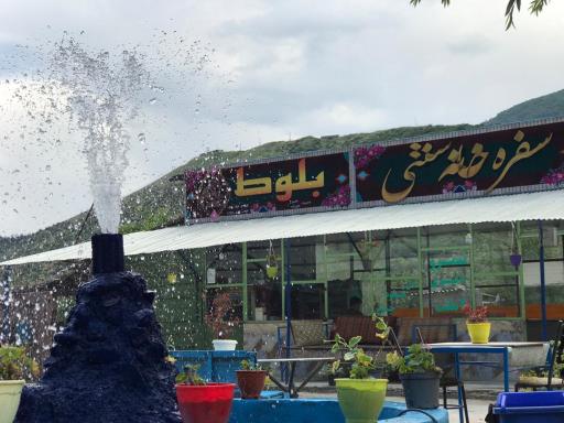 عکس سفره سرای سنتی بلوط