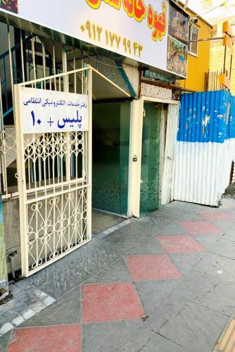 عکس دفترخدمات انتظامی پلیس + ۱٠