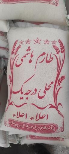 عکس برنج حافظ