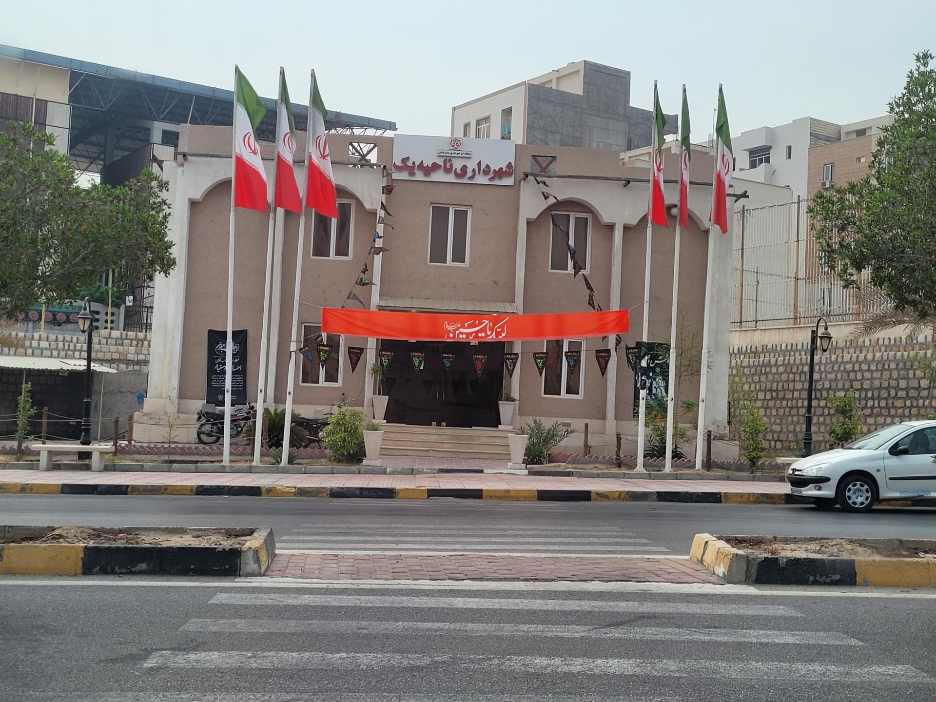 عکس شهرداری ناحیه 1 منطقه 2