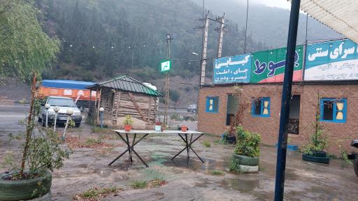 عکس سفره سرای سنتی بلوط