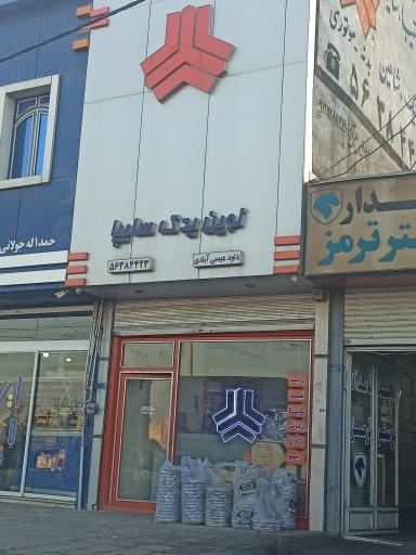 عکس فروشگاه نوین‌ یدک‌ سایپا