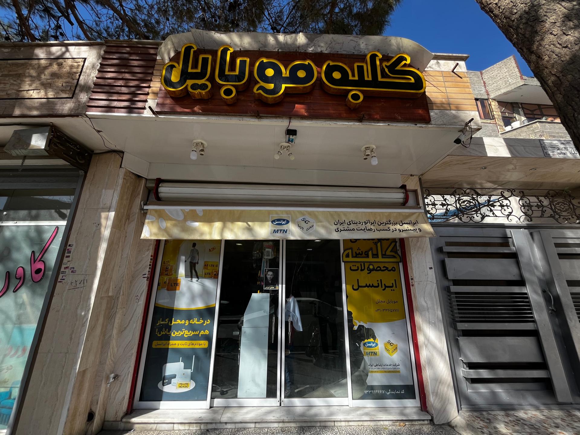 عکس کلبه موبایل