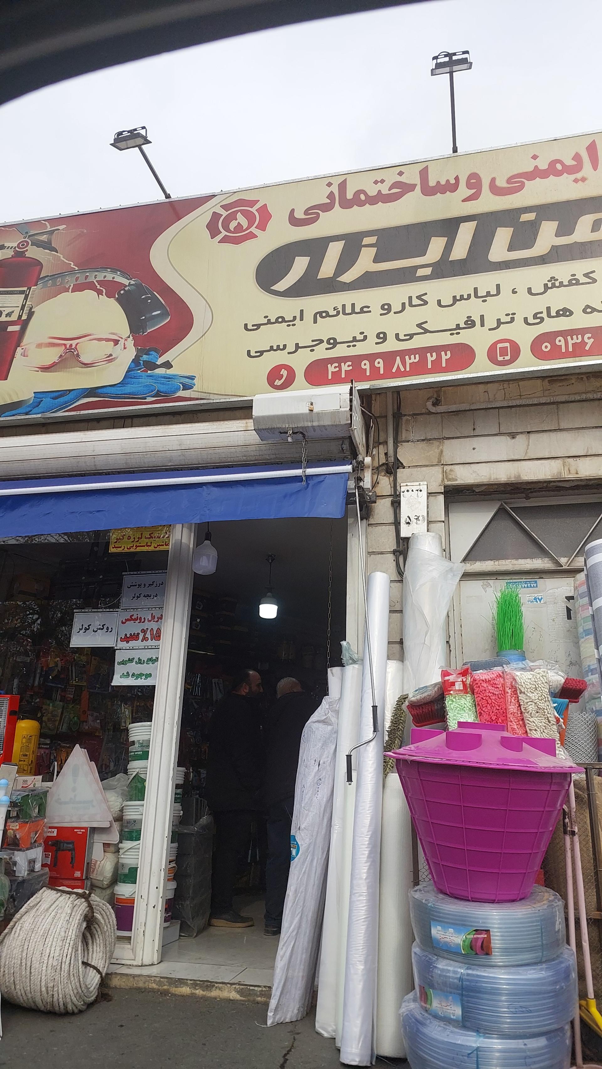 عکس ابزارآلات ساختمانی ایمن ابزار