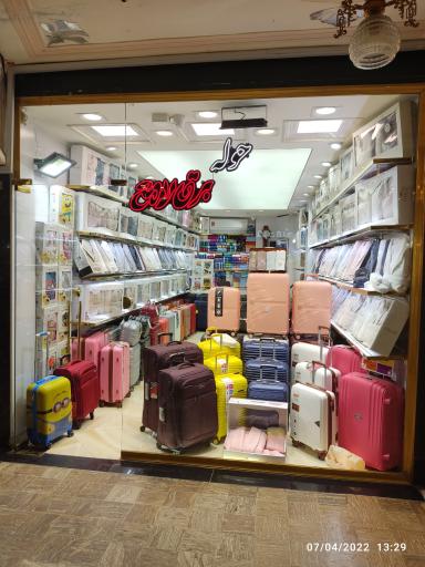 عکس بازار شیخ صفی