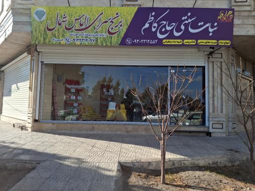 عکس برنج الماس شمال