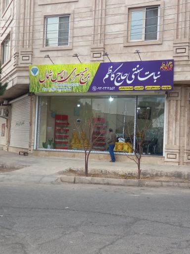 عکس برنج الماس شمال