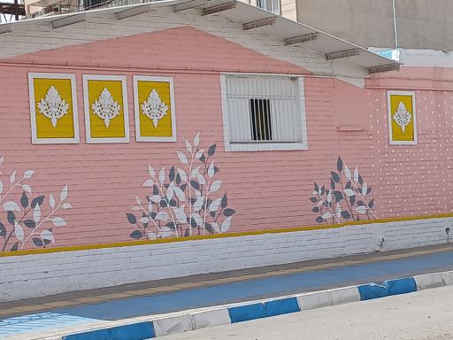 عکس دبستان شهید فلاحی