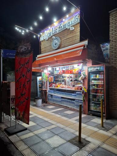 عکس دکه تاج