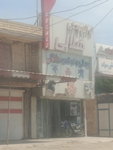 عکس لوازم یدکی هلالی