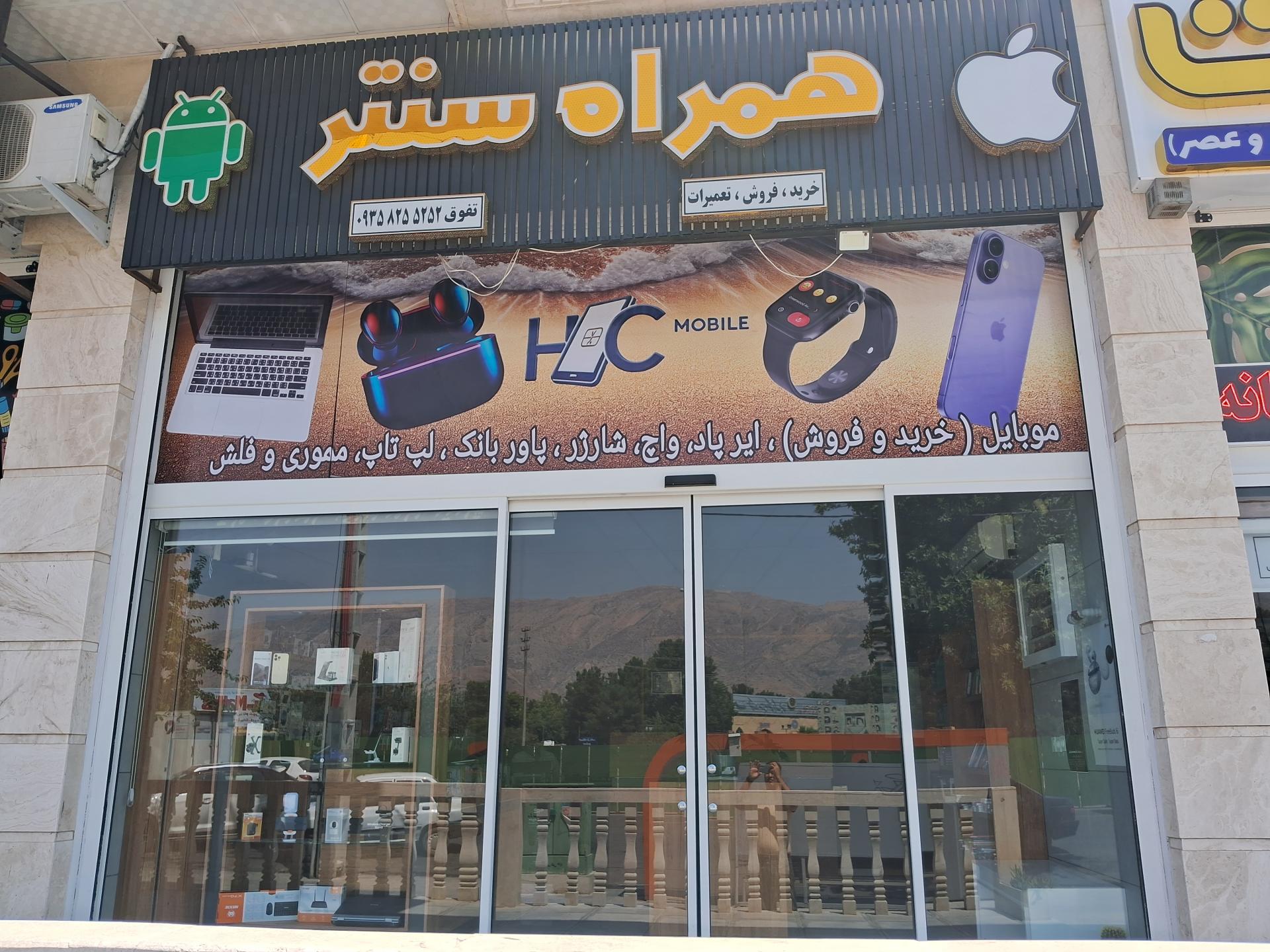 عکس موبایل همراه سنتر