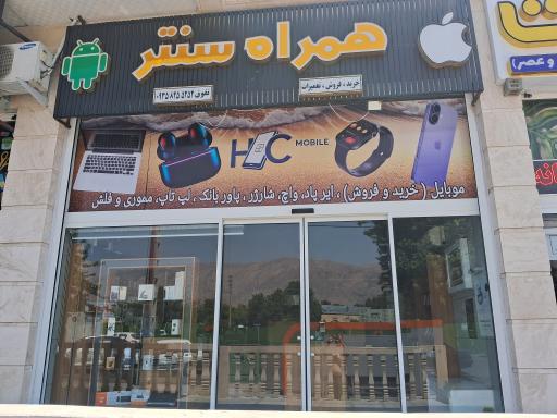 عکس موبایل همراه سنتر