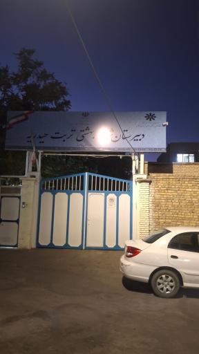 عکس دبیرستان پسرانه دوره اول تیزهوشان شهید بهشتی