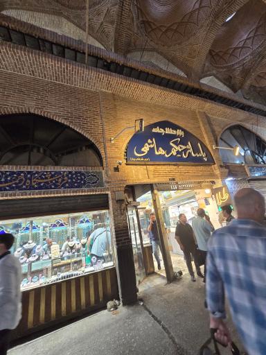 عکس پاساژ حکیم هاشمی