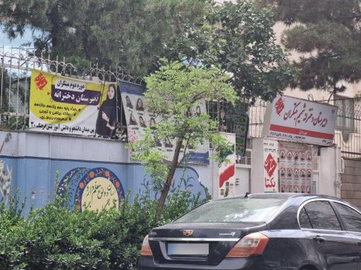 عکس دبیرستان دخترانه شمیم مبتکران