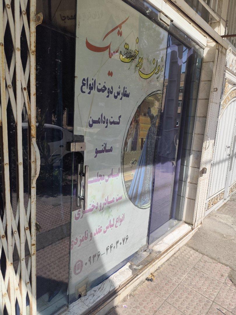 عکس مزون دوخت شیک