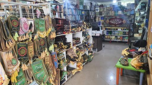 عکس انتشارات طوبای محبت