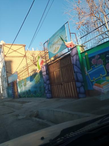 عکس پیش دبستانی و دبستان پسرانه مهر آیین