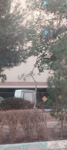 عکس مجتمع مسکونی سپاس