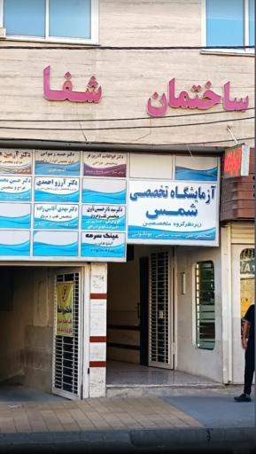 دکتر سید نادر حسینی ناوی (متخصص قلب و عروق)