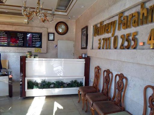 عکس غذای آماده فرهمند